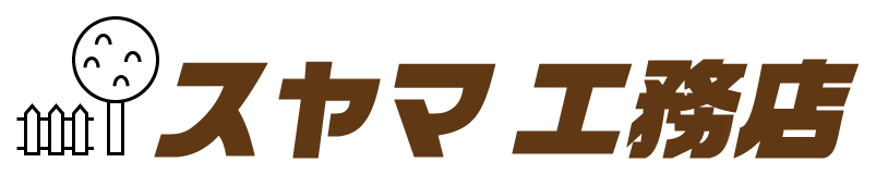 お家の事ならスヤマ工務店 ワクワク株式会社